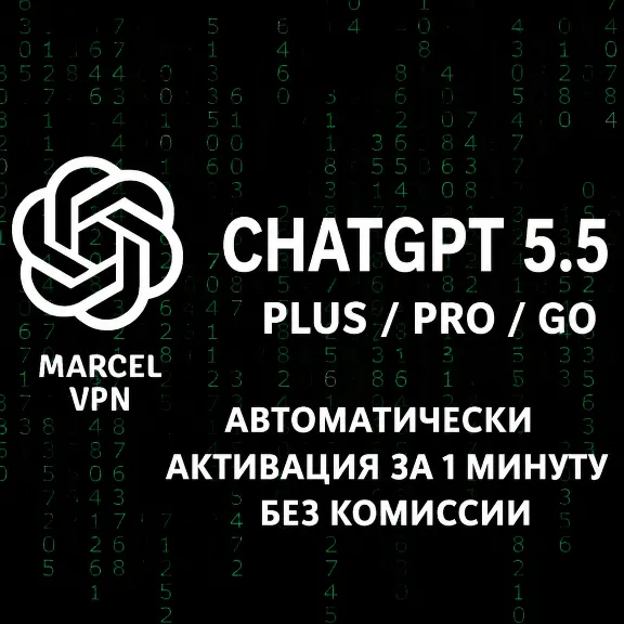 {АВТО} ChatGPT 5.6 PLUS 1M | SORA | PRO | CODEX | ПОДПИСКА |