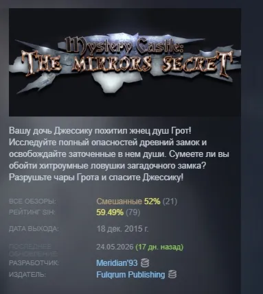 Mystery Castle The Mirror's Secret STEAM KEY REGION FREE GLOBAL