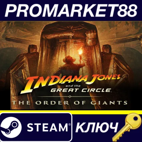 Indiana Jones and the Great Circle - The Order of Giants DLC EU Steam КЛЮЧ