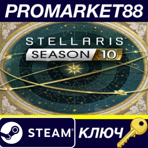 Stellaris - Season 10 DLC Steam КЛЮЧ GLOBAL