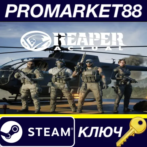 Reaper Actual Steam КЛЮЧ GLOBAL