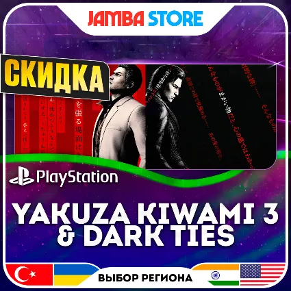 Yakuza Kiwami 3  Dark Ties · PS5 · TR/UA/IN/US · СКИДКА ДО 02.07