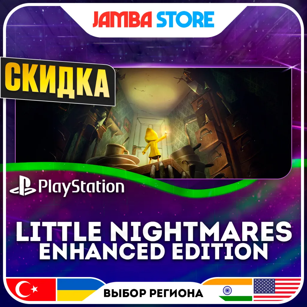 Little Nightmares Enhanced · PS5 · TR/UA/IN/US · СКИДКА ДО 02.07