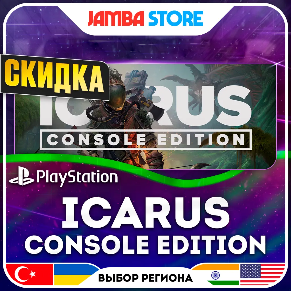 ICARUS: Console Edition · PS5 · TR/UA/IN/US · СКИДКА ДО 02.07