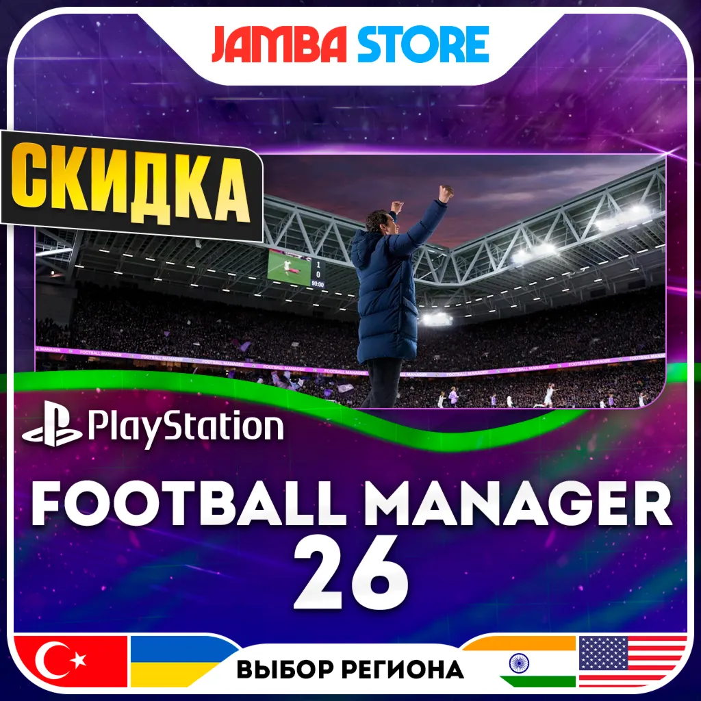 Football Manager 26 · PS5 · TR/UA/IN/US · СКИДКА ДО 02.07