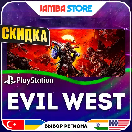 Evil West · PS4/PS5 · TR/UA/IN/US · СКИДКА ДО 02.07