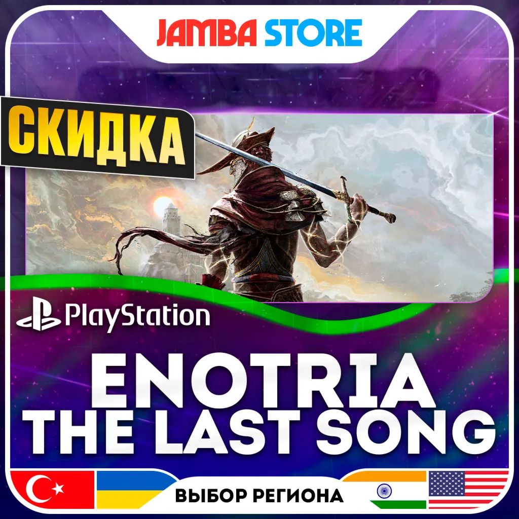 Enotria: The Last Song · PS5 · TR/UA/IN/US · СКИДКА ДО 02.07