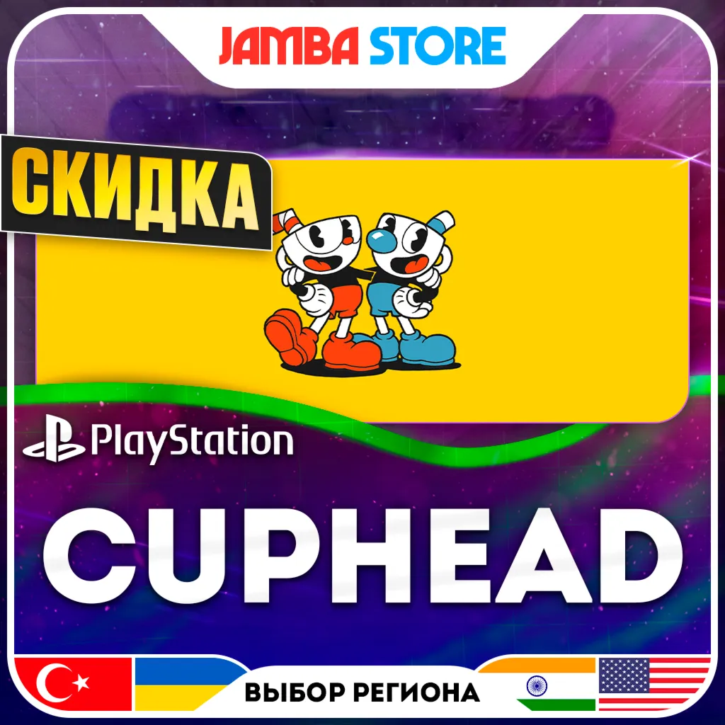 Cuphead · PS4 · TR/UA/IN/US · СКИДКА ДО 02.07