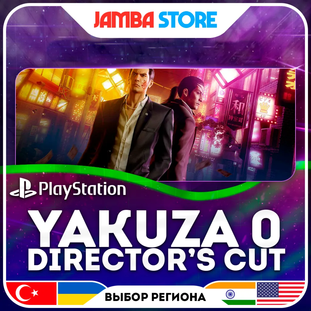 Yakuza 0 Director's Cut · PS5 · TR/UA/IN/US
