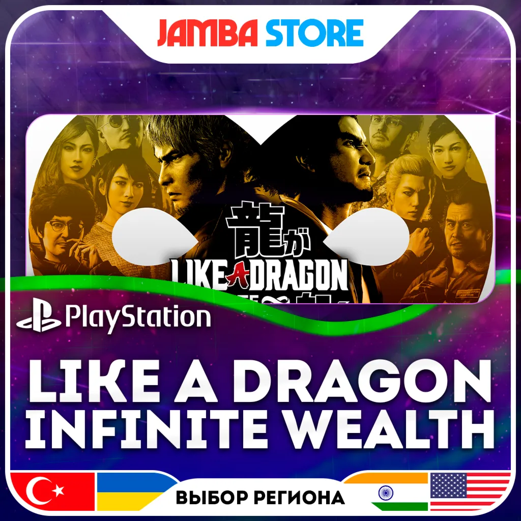 Like a Dragon: Infinite Wealth · PS4/PS5 · TR/UA/IN/US
