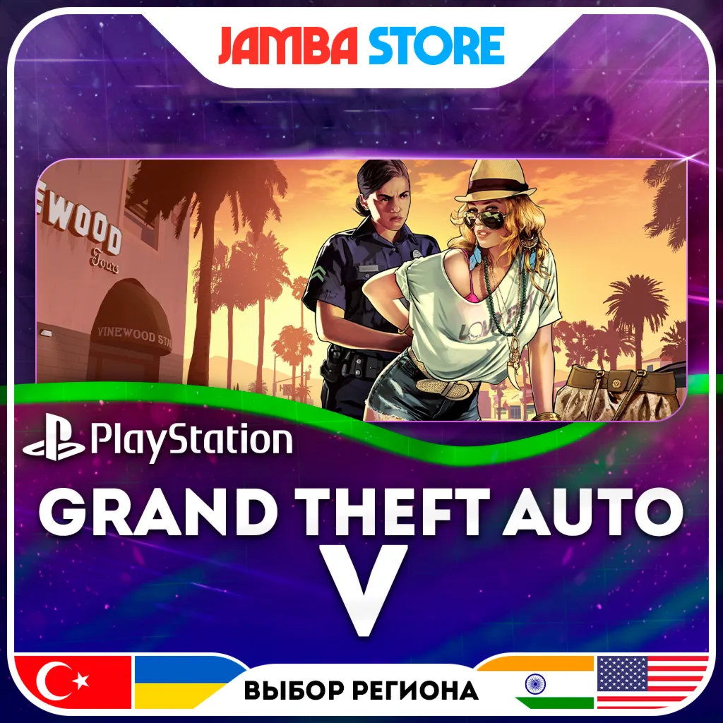Grand Theft Auto V · PS4/PS5 · TR/UA/IN/US
