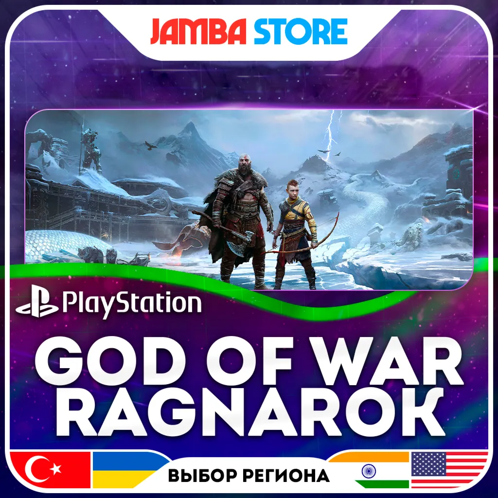 God of War Рагнарёк · PS4/PS5 · TR/UA/IN/US