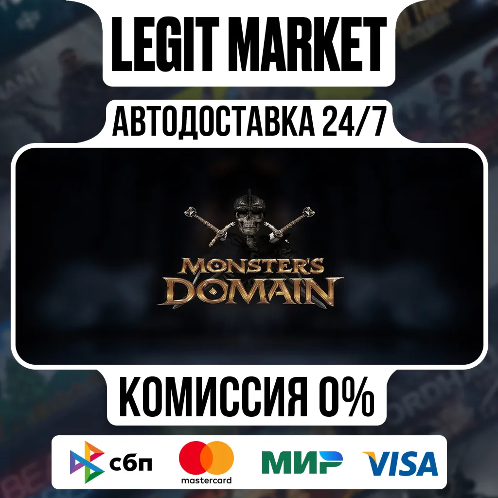 Monsters Domain / Steam АВТО / РУ + МИР