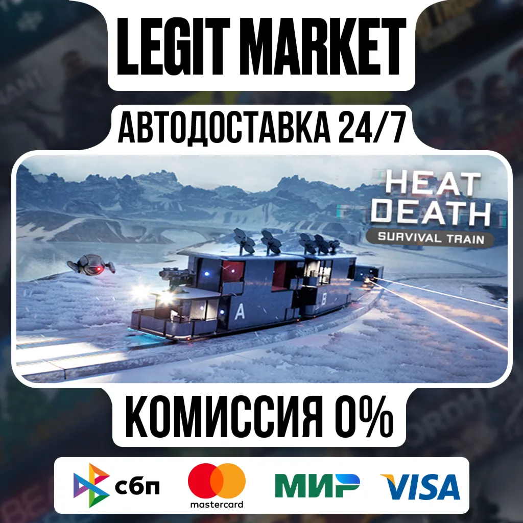 Heat Death: Survival Train / Steam АВТО / РУ + МИР