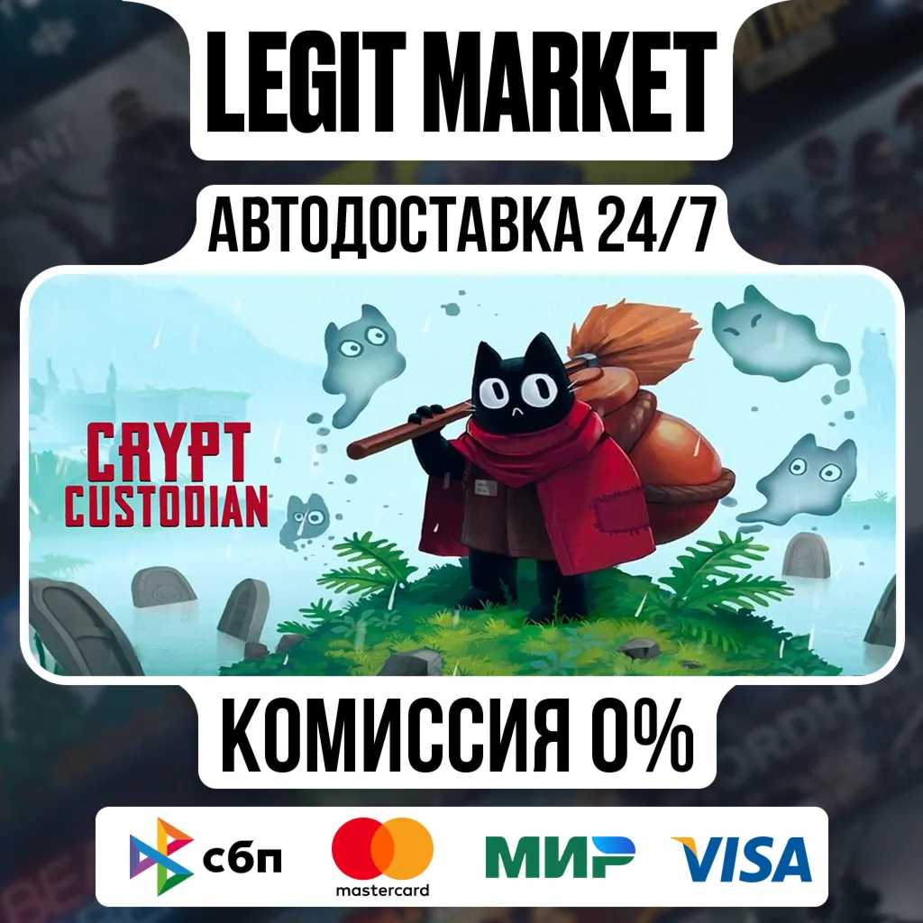 Crypt Custodian / Steam АВТО / РУ + МИР