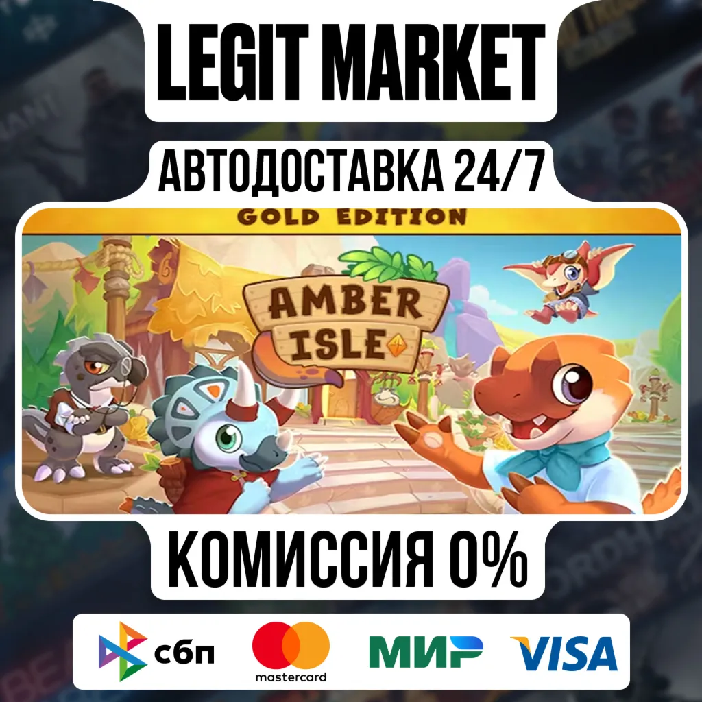 Amber Isle Gold Edition / Steam АВТО / РУ + МИР