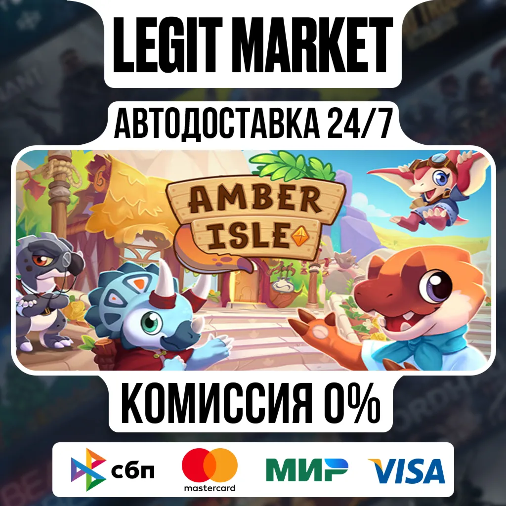 Amber Isle / Steam АВТО / РУ + МИР