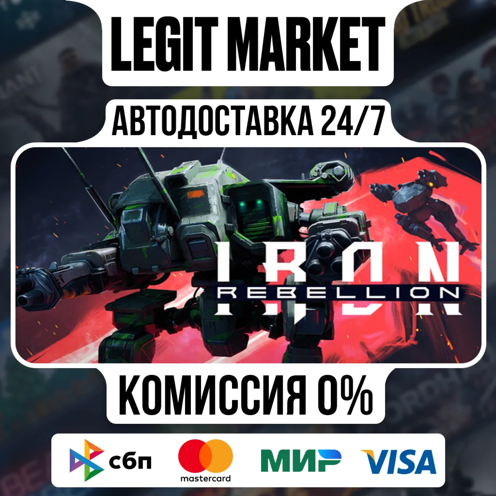 IRON REBELLION / Steam АВТО / РУ + МИР