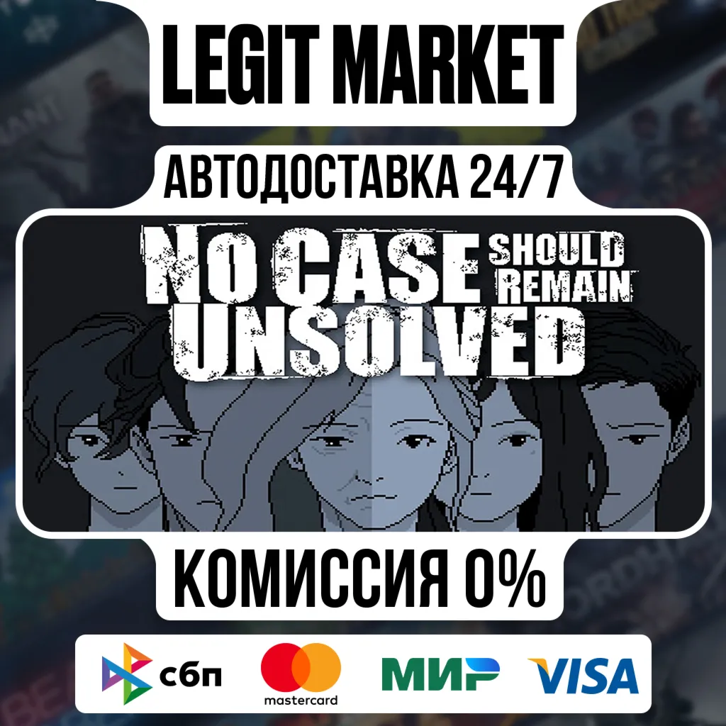 No Case Should Remain Unsolved / Steam АВТО / РУ + МИР