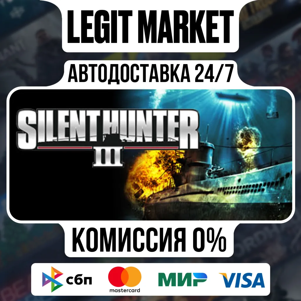 Silent Hunter III / Steam АВТО / РУ + МИР