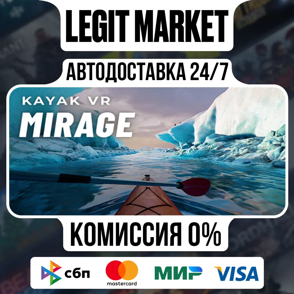 Kayak VR: Mirage / Steam АВТО / РУ + МИР