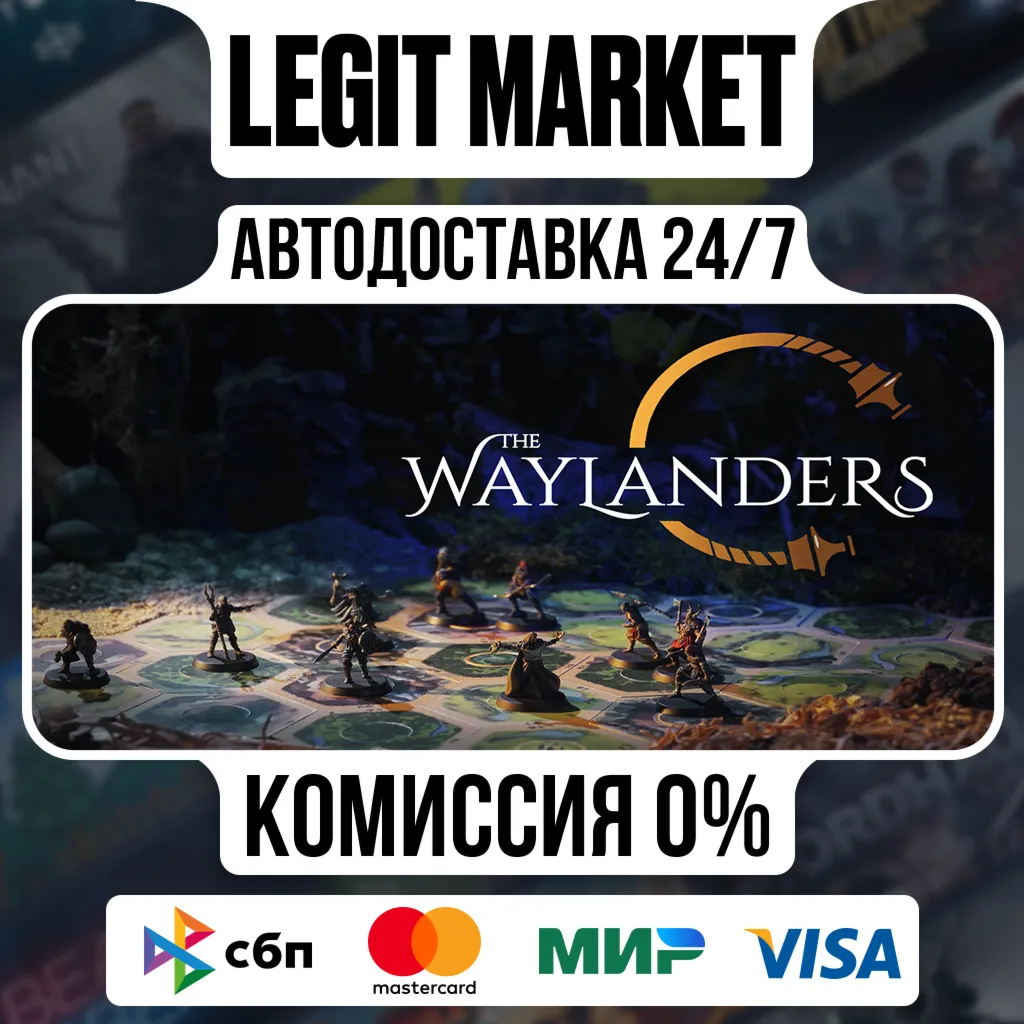 The Waylanders / Steam АВТО / РУ + МИР
