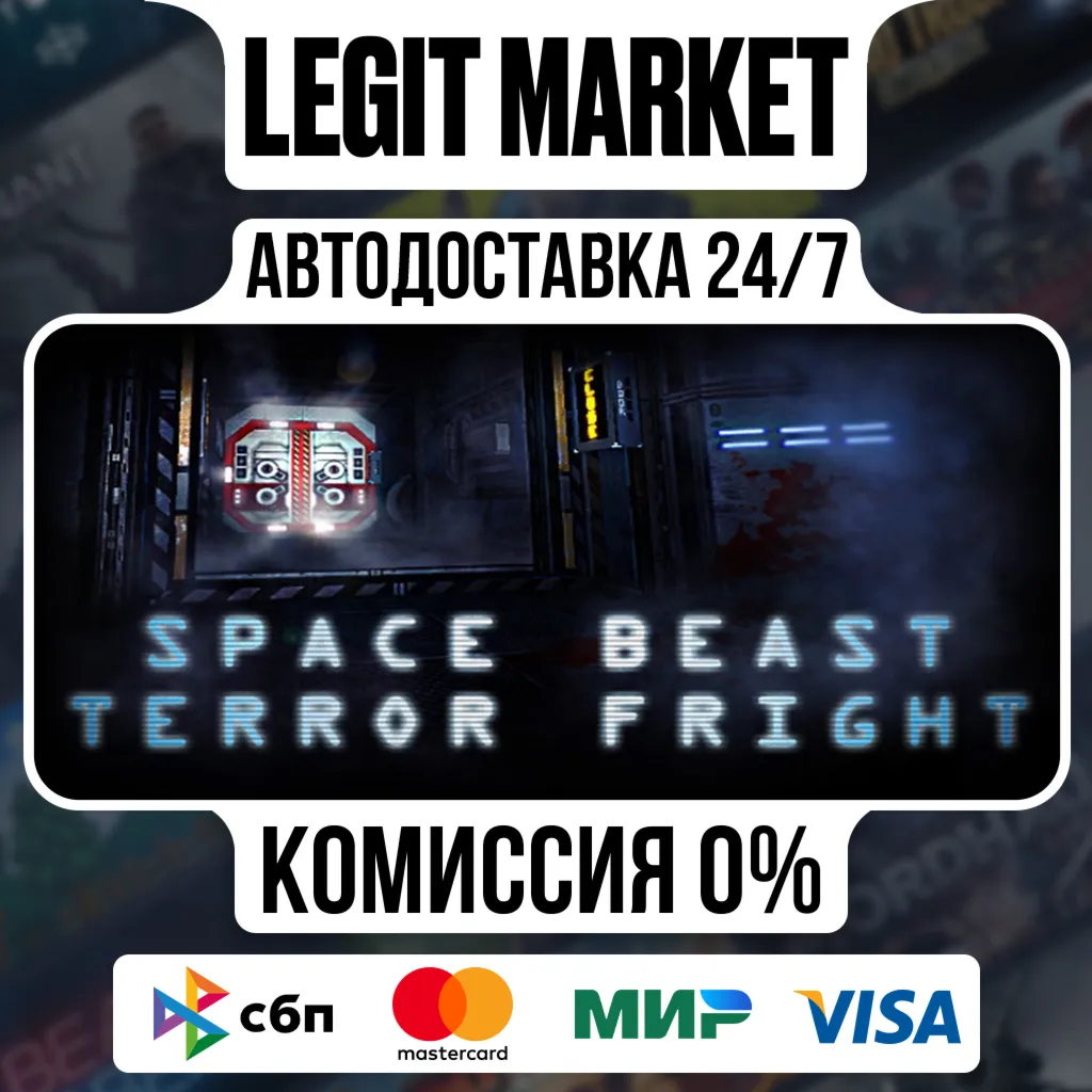 Space Beast Terror Fright / Steam АВТО / РУ + МИР