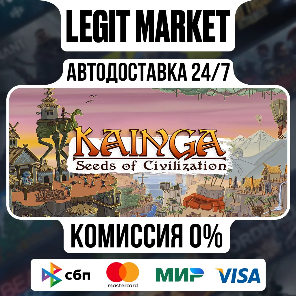 Kainga: Seeds of Civilization / Steam АВТО / РУ + МИР