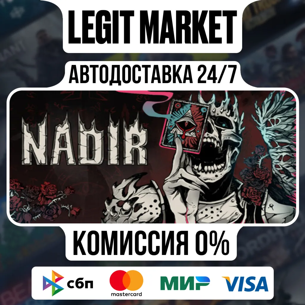 Nadir: A Grimdark Deckbuilder / Steam АВТО / РУ + МИР