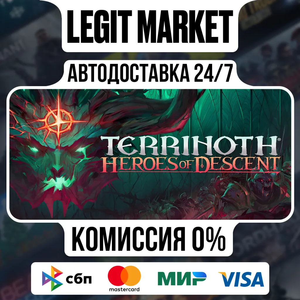 Terrinoth: Heroes of Descent / Steam АВТО / РУ + МИР