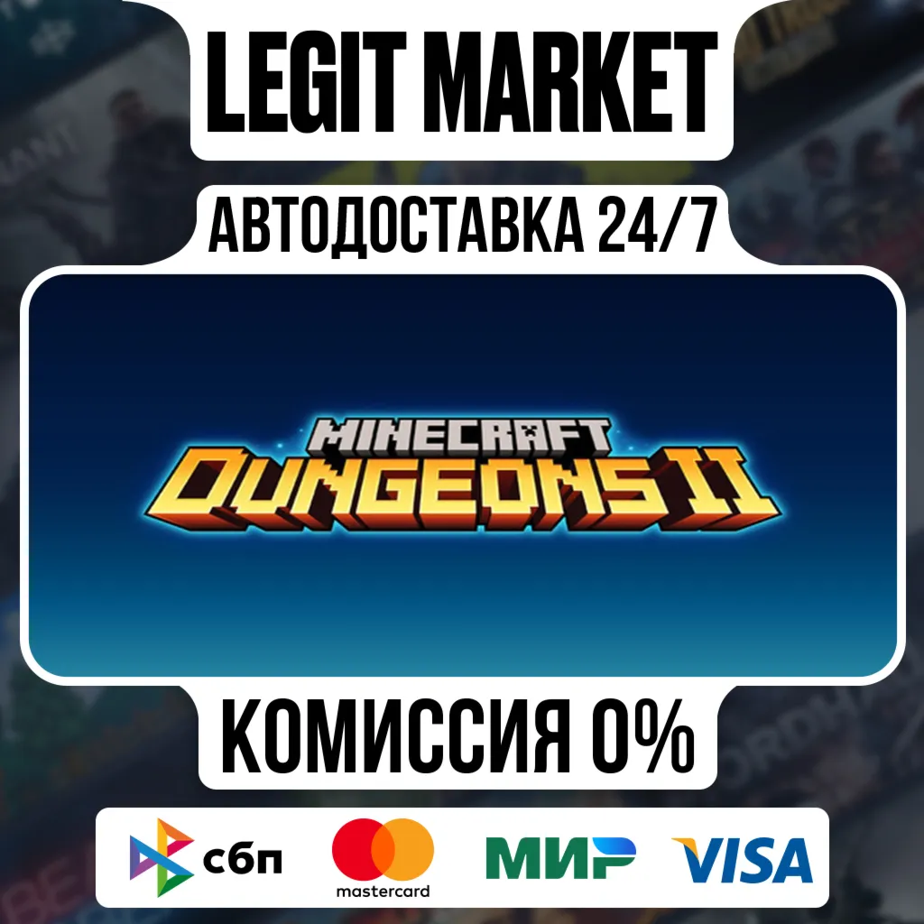 Minecraft Dungeons II / Steam АВТО / РУ + МИР