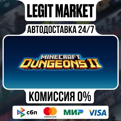 Minecraft Dungeons II+ВЫБОР ИЗДАНИЯ / Steam АВТО / РУ + МИР