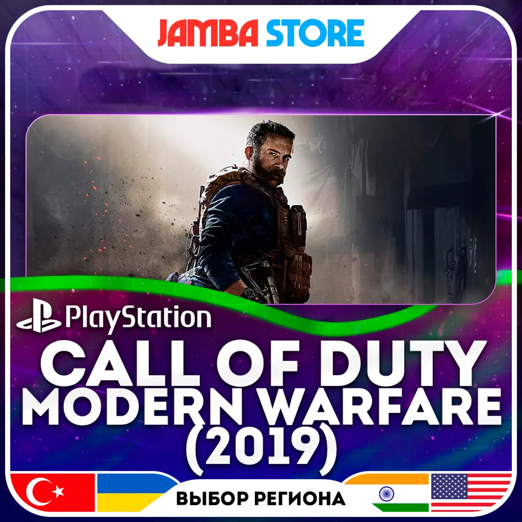 Call of Duty: Modern Warfare · PS4 · TR/UA/IN/US