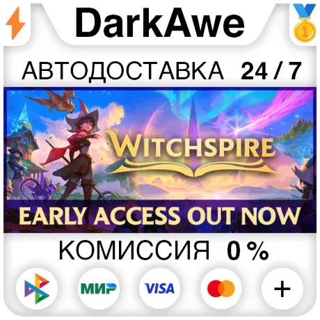 Witchspire STEAM•RU ️АВТОДОСТАВКА 0%