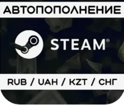 🔥Пополнение аккаунта стим🎁