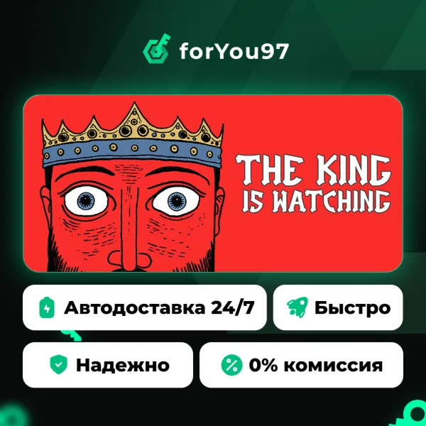 The King is Watching · Steam Gift · АВТОДОСТАВКА