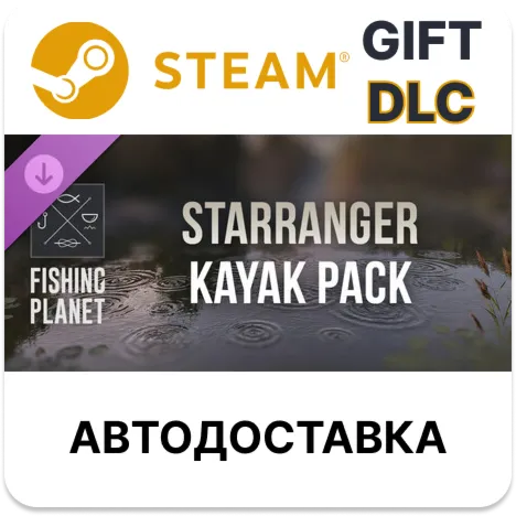 Fishing Planet StarRanger Kayak Pack STEAM DLC