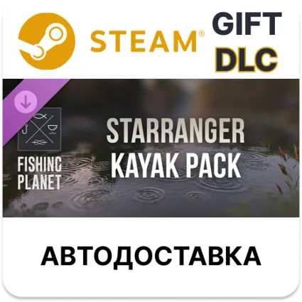 Fishing Planet StarRanger Kayak Pack STEAM DLC