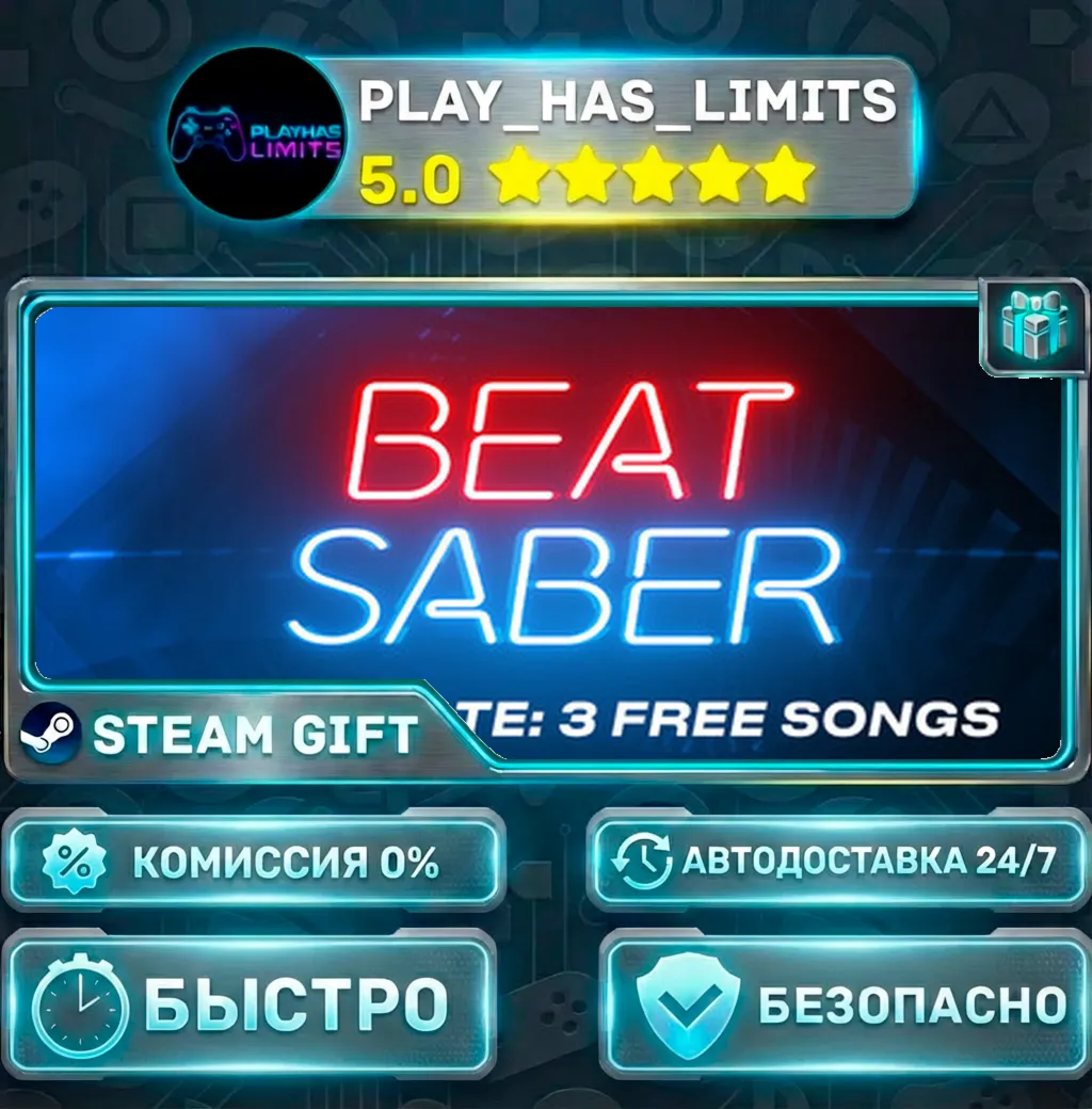 Beat Saber — Standard *RU/BY/UA/СНГ Steam Auto