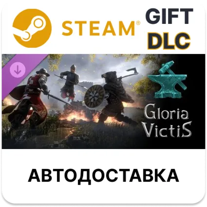 Gloria Victis - Blacksmith Pack STEAM DLC РУ КЗ УКР ТР РБ СНГ автодоставка