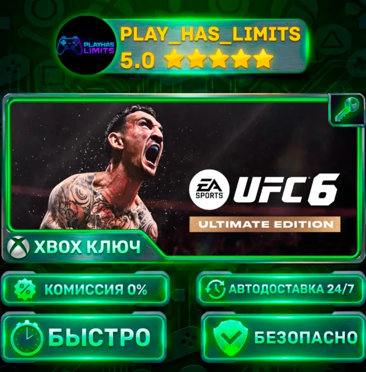  UFC 6 Ultimate Edition КЛЮЧ XBOX Global + РФ