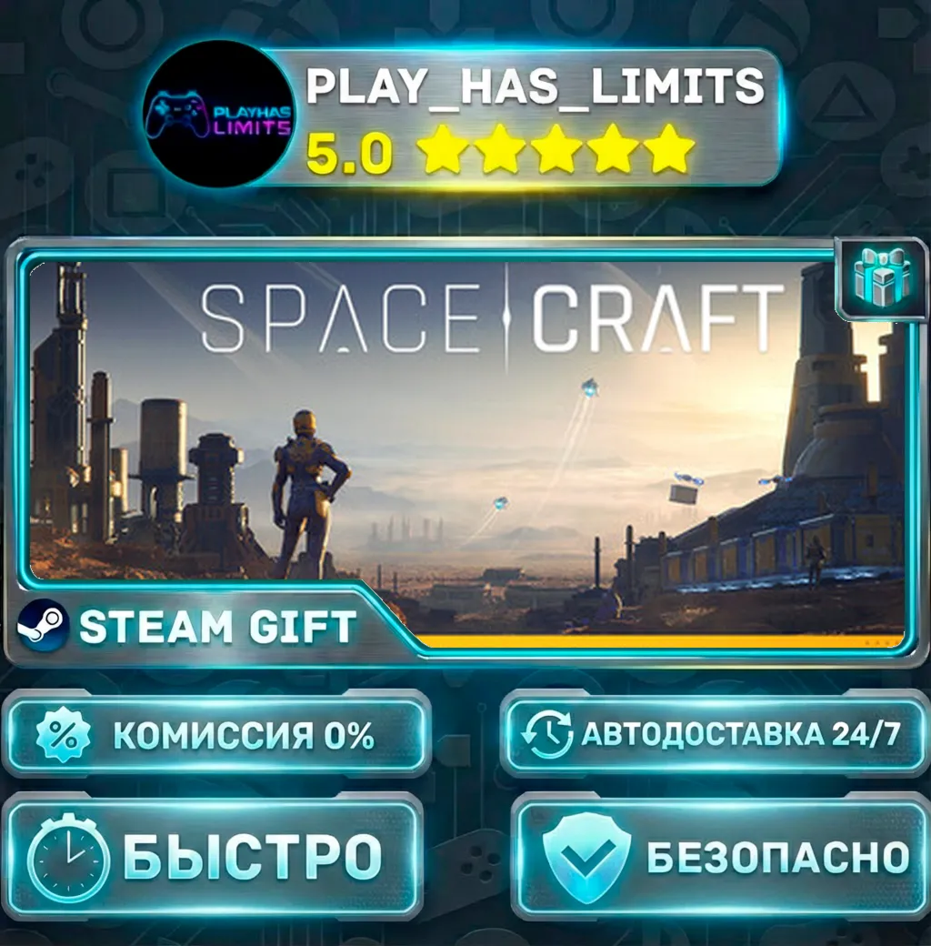SpaceCraft *RU/BY/UA/СНГ Steam Auto