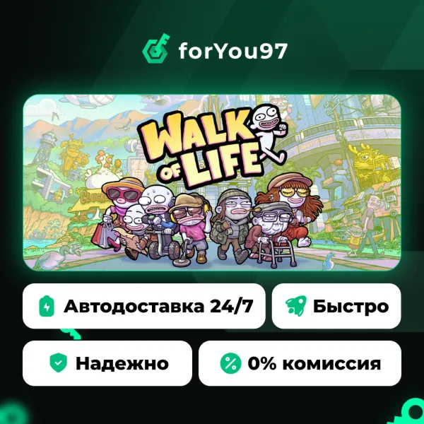 Walk of Life · Steam Gift · АВТОДОСТАВКА