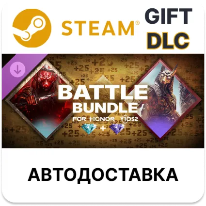 Battle Bundle – Y10S2 – FOR HONOR STEAM DLC