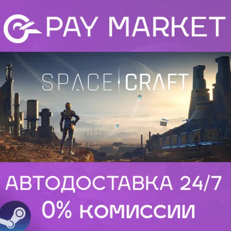 ️SpaceCraft | АВТОДОСТАВКА [Россия Steam Gift]