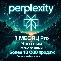 Perplexity AI Pro — 1 месяц |  — фото 2