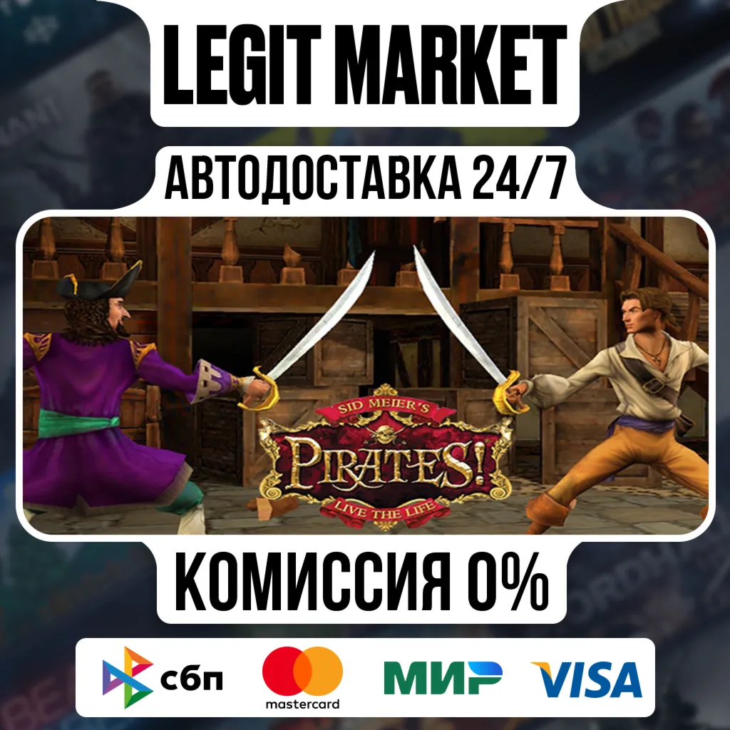 Sid Meier's Pirates! / Steam АВТО / РУ + МИР