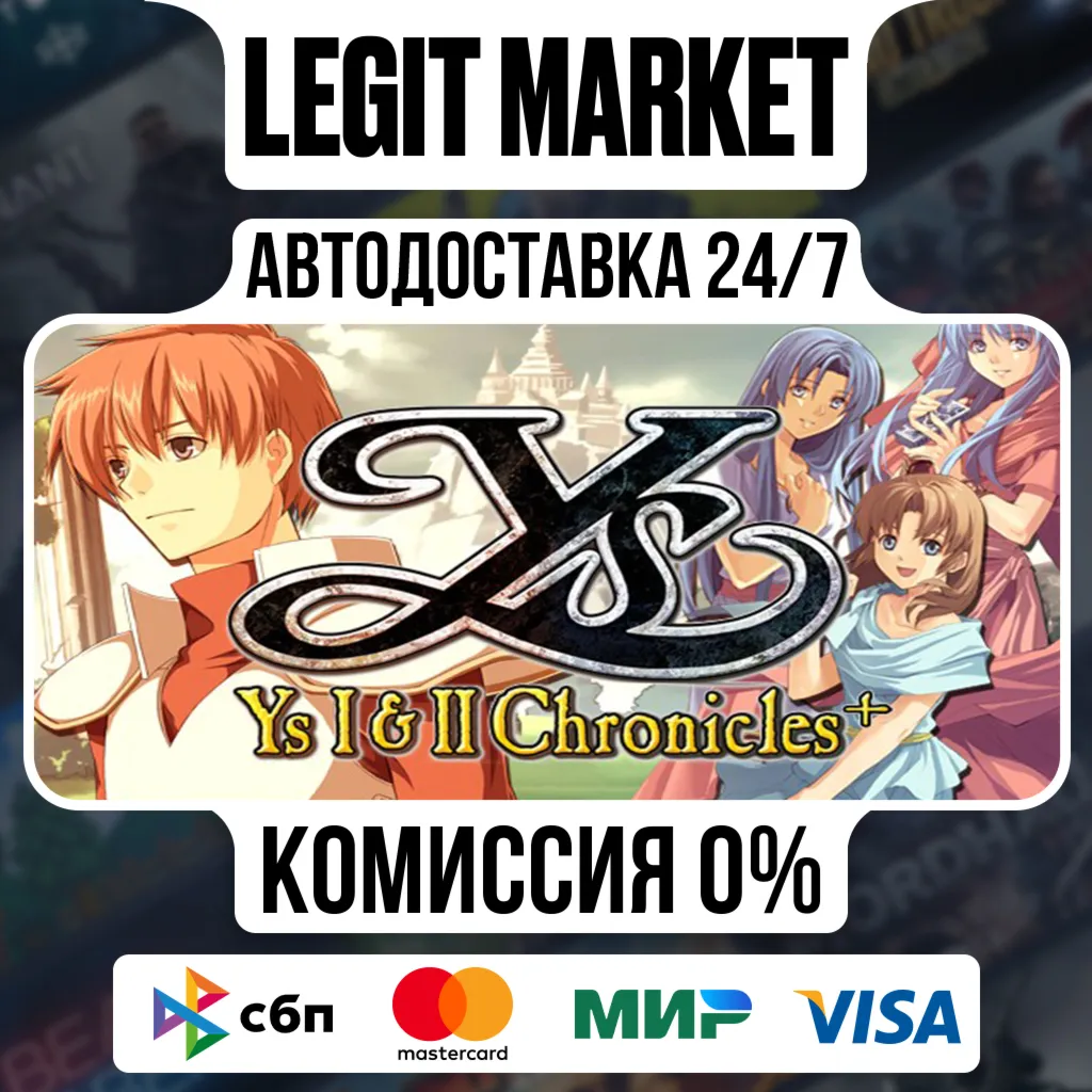 Ys I and II Chronicles+ / Steam АВТО / РУ + МИР
