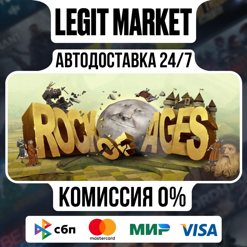 Rock of Ages / Steam АВТО / РУ + МИР