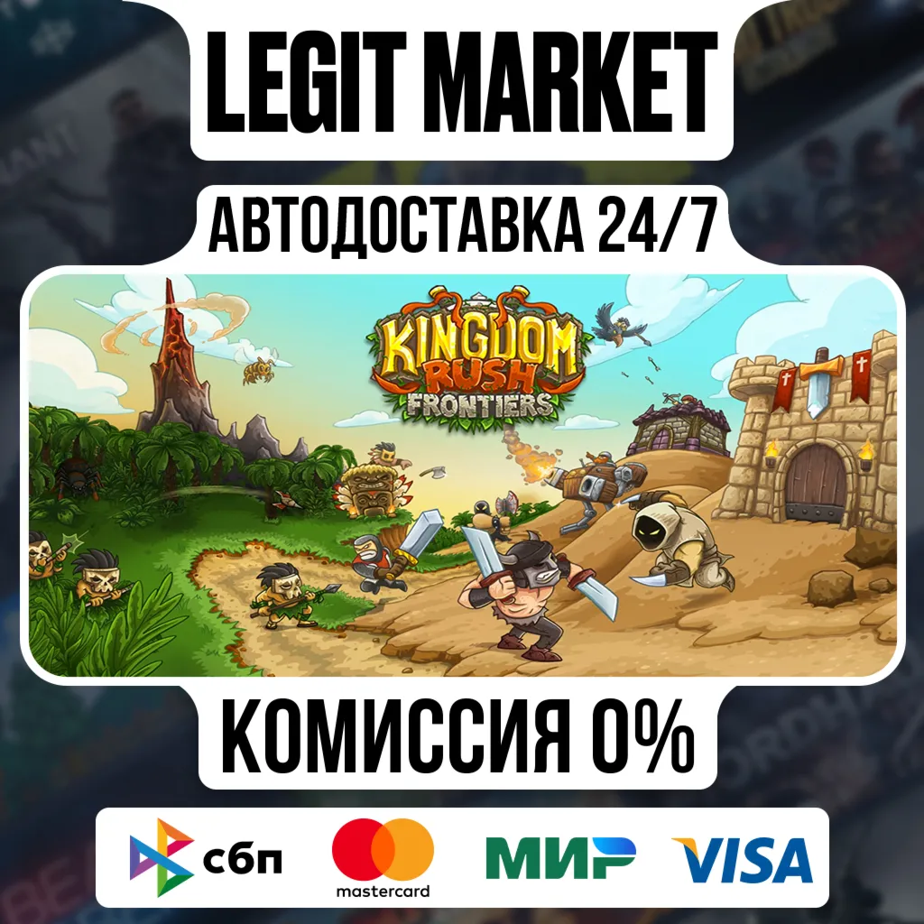 Kingdom Rush Frontiers - Tower Defense / Steam АВТО / РУ + МИР